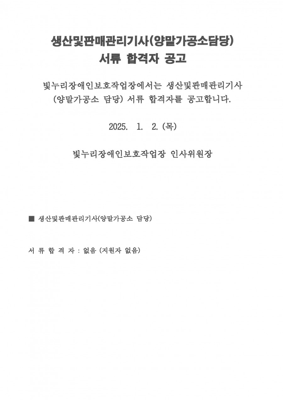 ba910ea22be5508fd5c26cbff5aa58bf_1736750061_1029.jpg